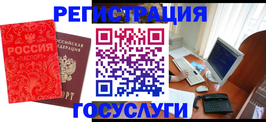 временная регистрация в квартире в Бердске