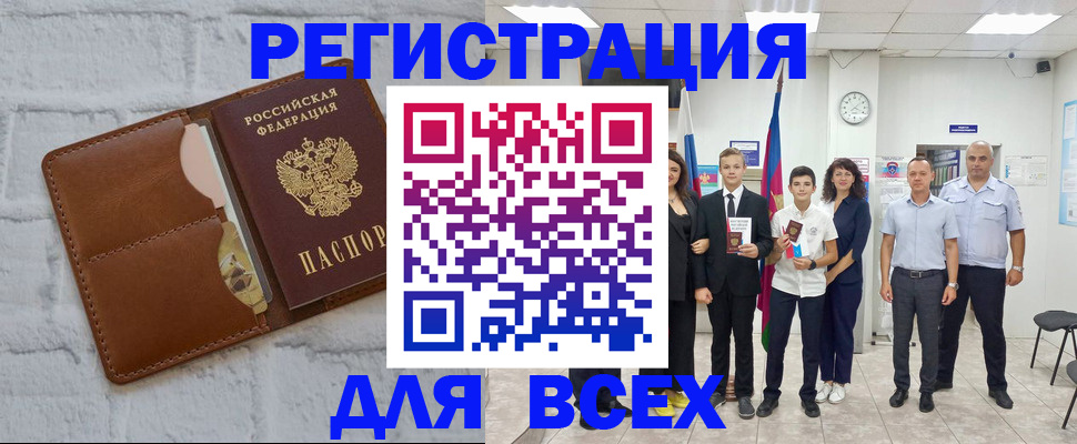 миграционный учет в Бердске